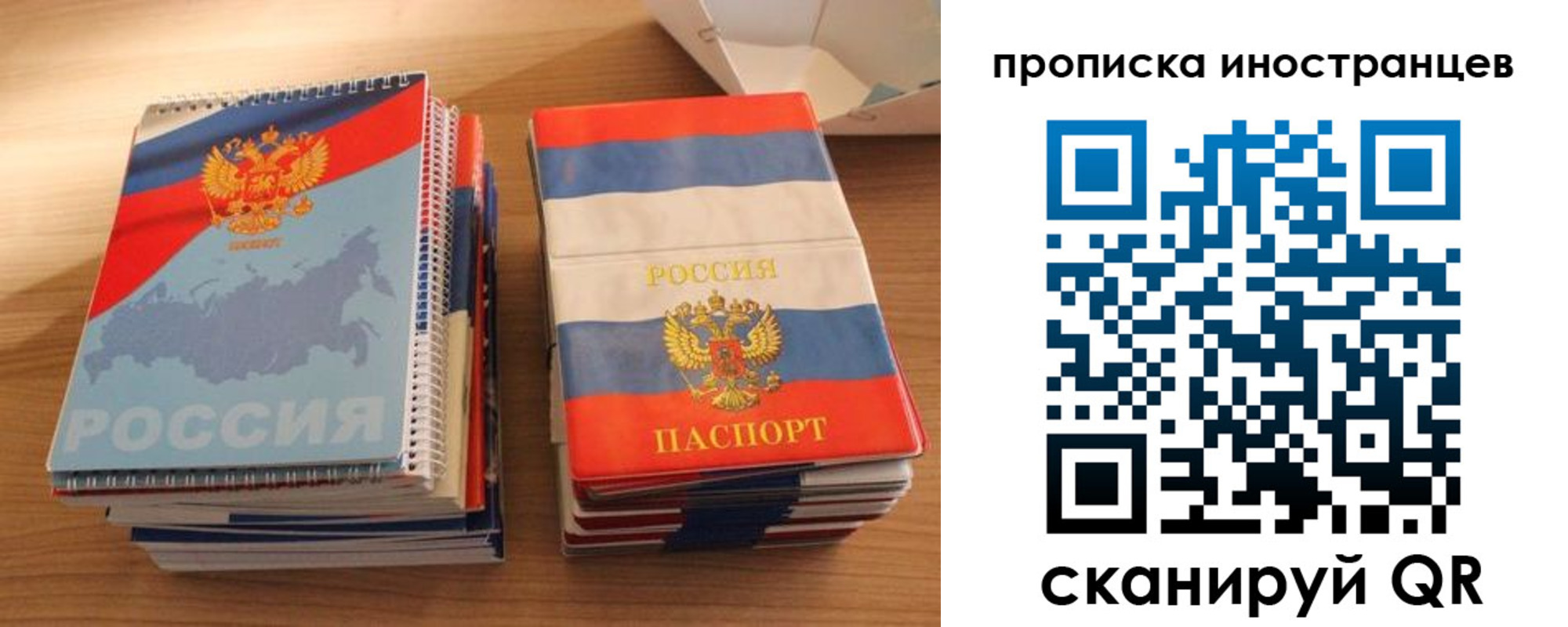 прописка в квартире в Кирове