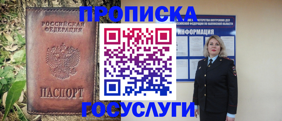 прописка для кредита в Кирове