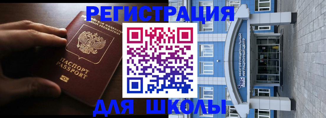 прописка законно в Кирове