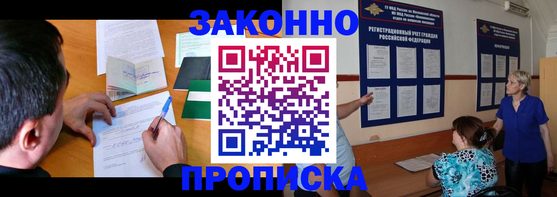 регистрация в Кирове
