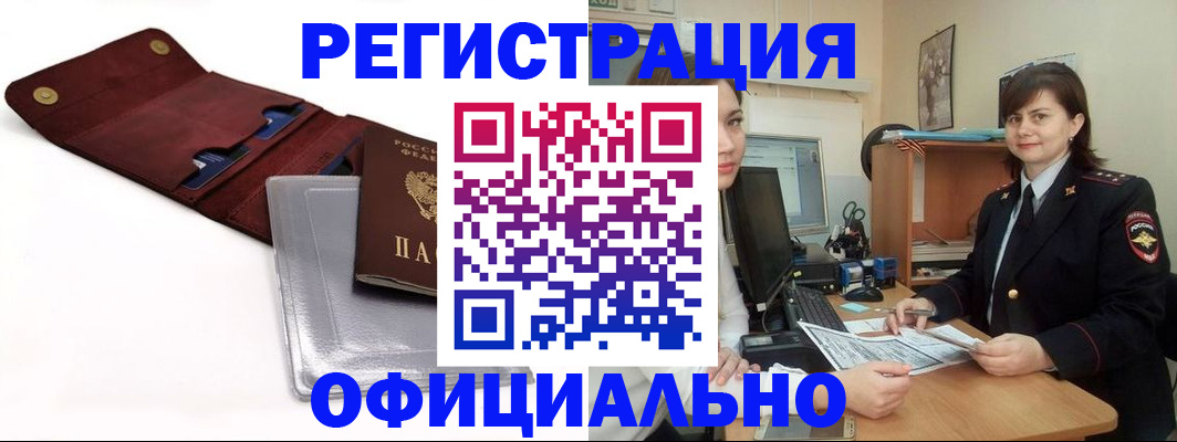 временная регистрация в Кирове