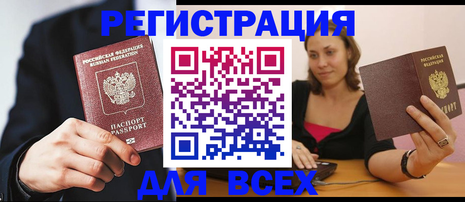 временная регистрация законно в Кирове