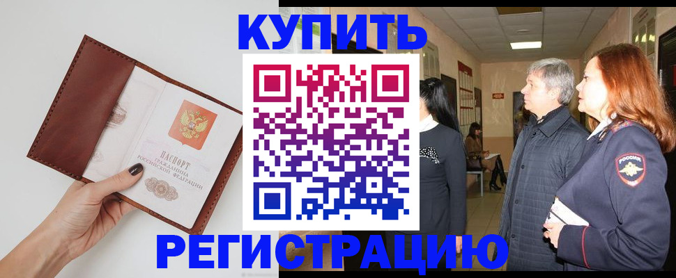 временная регистрация надежно в Кирове