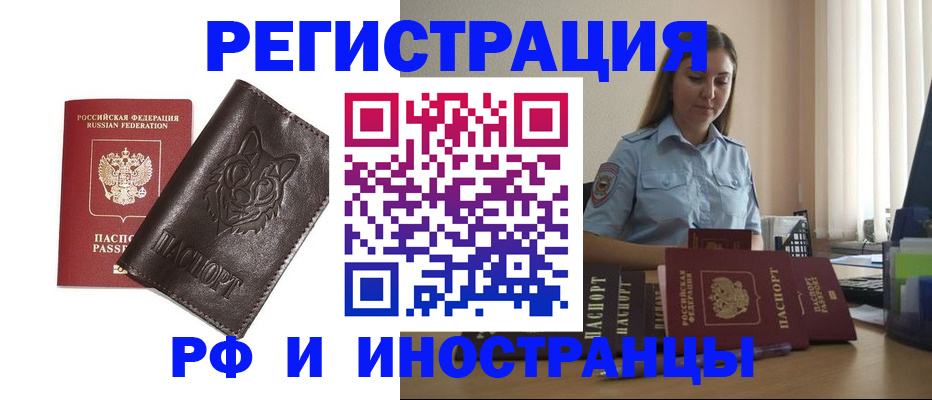 прописка законно в Кирове