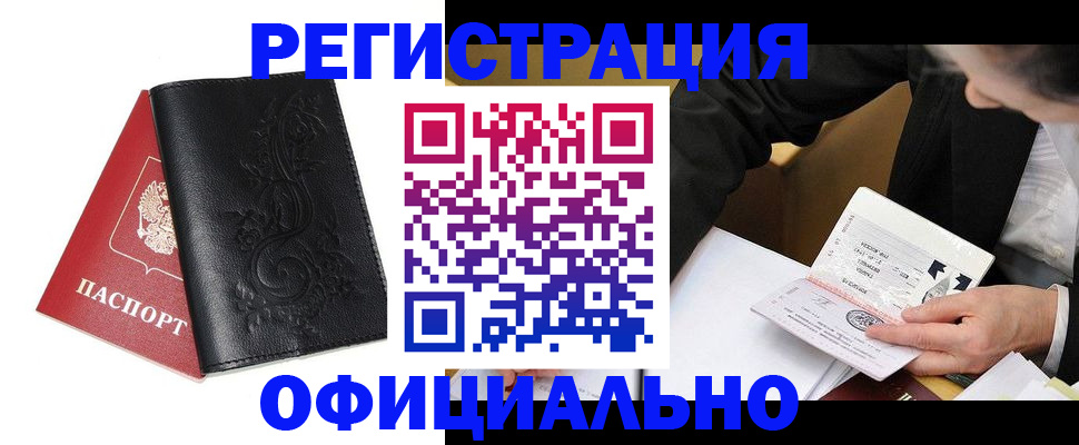 временная прописка в Кирове