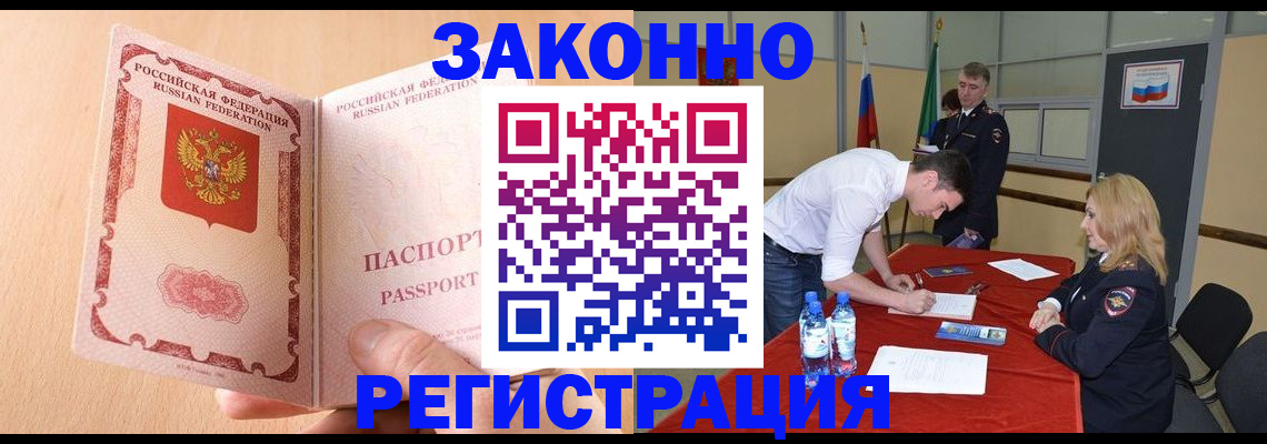 прописка поиск в Кирове